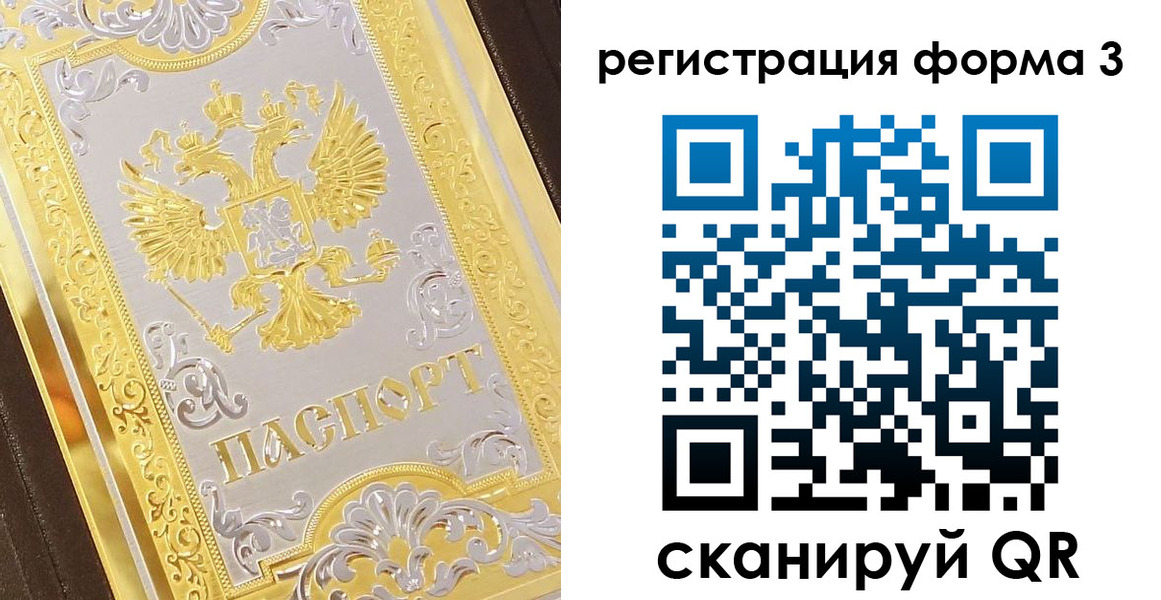 прописка для работы в Мелеузе