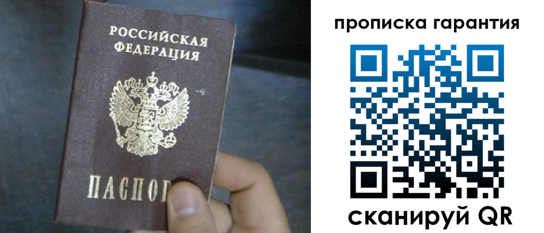 временная регистрация недорого в Мелеузе