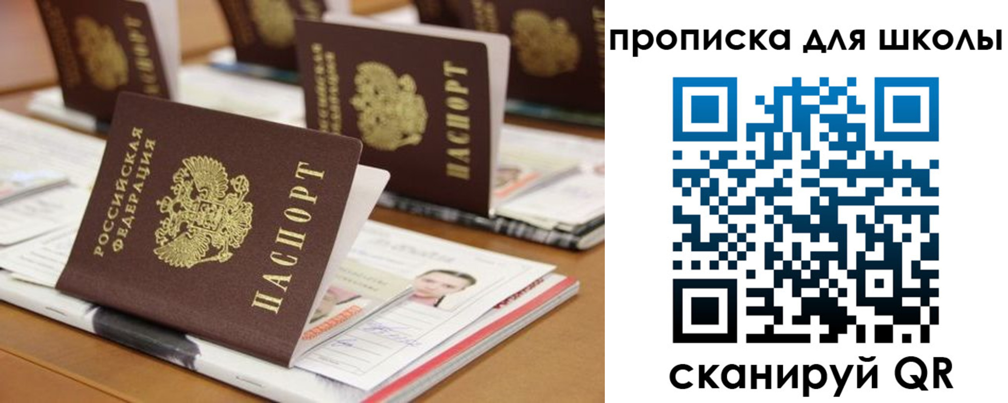 временная регистрация надежно в Мелеузе