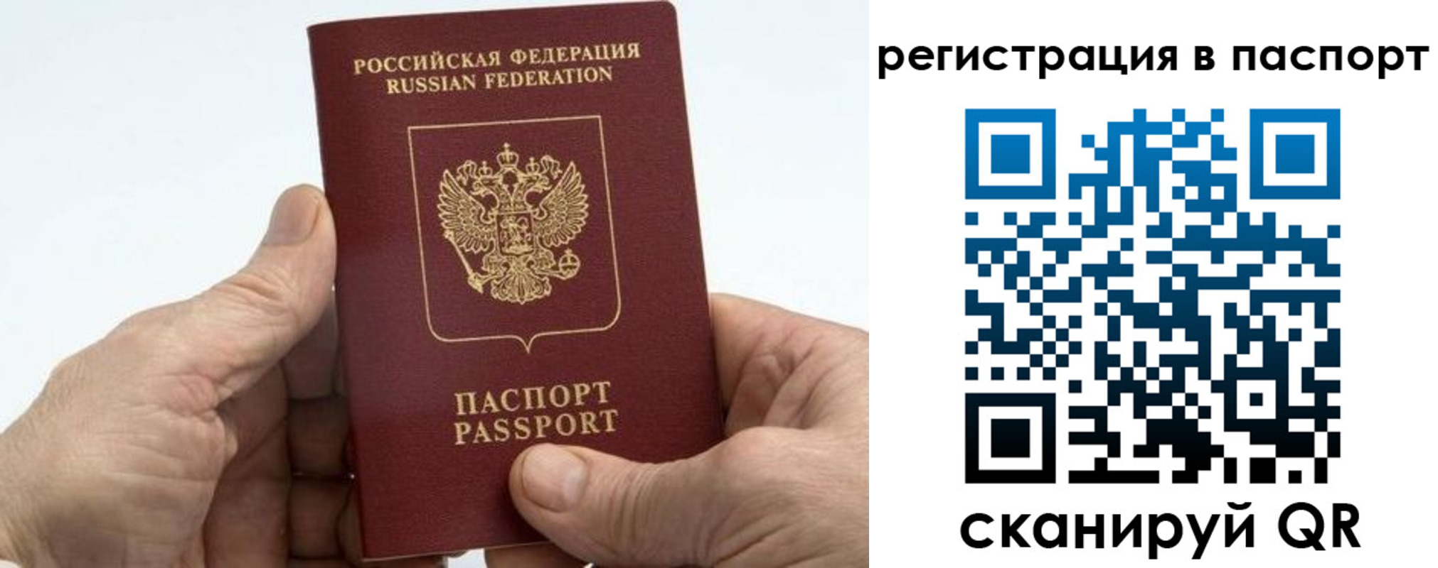 купить прописку в Мелеузе