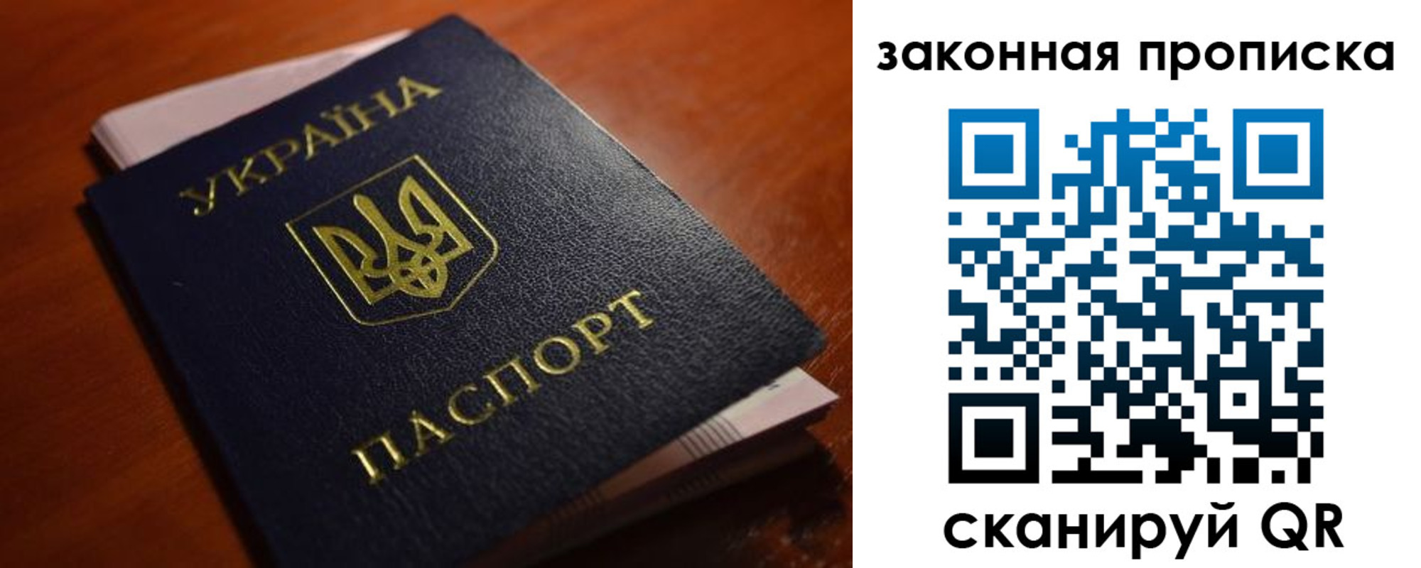 временная регистрация надежно в Мелеузе