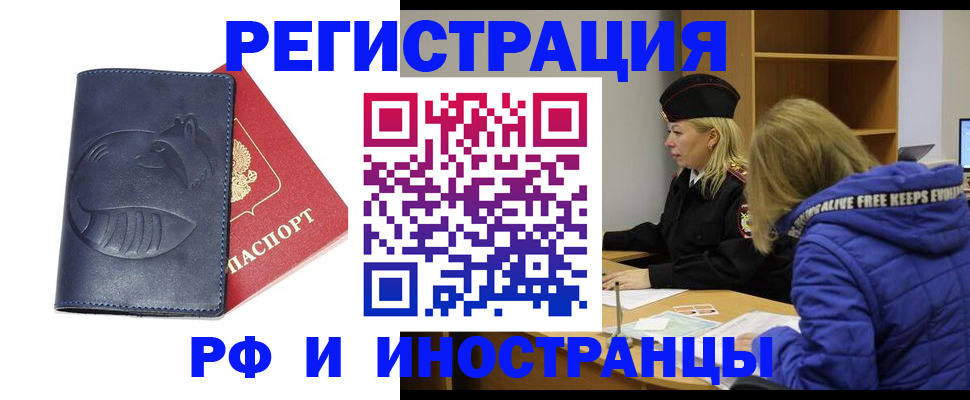 прописка поиск в Мелеузе